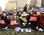 以民主党为首的反对党强烈反对韩美FTA。（摄影：全宇/大纪元）