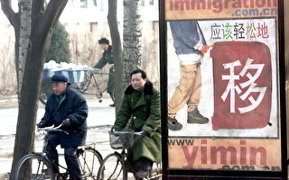 外电：超级富豪逃离中国 享受海外优渥生活