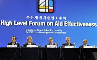 世界开发援助大会 中共“援外”引非议：“不合群”
