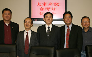 大家來說臺灣事座談會