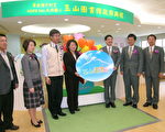 在美妙歌声中开张的玉山图书馆
