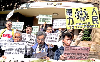 香港民間團體抗議中電加價黑箱作業