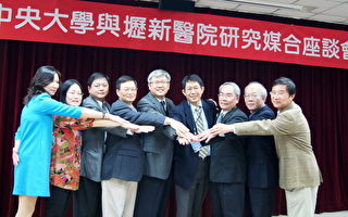 第一座国际级个案教室中央大学 宏致讲堂 落成启用 大纪元 第一座国际级个案教室中央大学 宏致讲堂 落成启用 大纪元