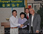 吴学斌任台湾工程师协会新会长