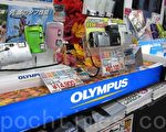 日本东京家电超市的奥林巴斯数字相机销售专柜（摄影：卢勇/大纪元）