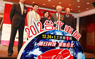 2012台北車展 200輛新車12/24登場
