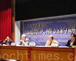 人权日 各界吁政党领袖制止中共迫害法轮功