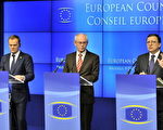 欧盟理事会主席范龙佩和欧盟委员会主席巴罗佐及现任轮值主席国的波兰总理图斯特在峰会后召开新闻发布会(GEORGES GOBET/AFP/Getty Images)