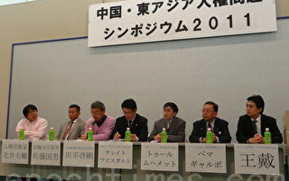12月10日世界人权日东京举办“中国和东亚人权问题研讨会”，图为会议演讲人回答与会者的提问。（摄影：张本真/大纪元）