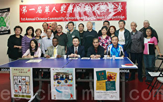 第一屆華人長者乒乓球團體賽1月15日開打