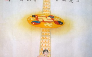 中國傳統畫家章翠英作品 -天梯（大紀元）