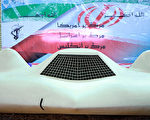 伊朗軍方8日在電視公佈，這架4日被擄的美國無人偵察機。（AFP Image Forum）