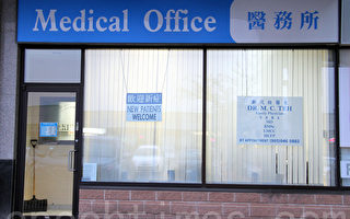 性虐待女病人 華裔醫生丟牌照被罰2萬元