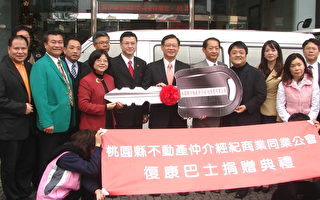 桃园县府接受捐赠一辆复康巴士，县长吴志扬（中左）代表接受。（摄影：徐乃义／大纪元）