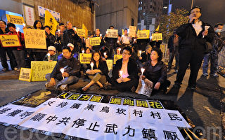香港人民力量成员20日晚上用烛光声援乌坎村村民的维权行动。（摄影：宋祥龙／大纪元）