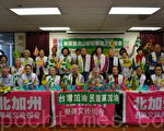 硅谷蔡英文後援會促綠營回臺助選