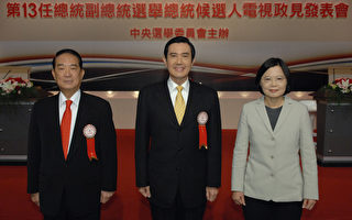 中華民國 2012總統大選首場電視政見會