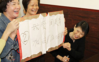 总统夫人周美青（右）24日在台中市大里 1家蒸饺店用餐，有民众带着自制海报表达支持，并要求周美青签名。中央社（摄影:  / 大纪元）