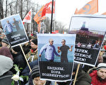 抗议选举舞弊的俄罗斯民众12月10日举著反对梅德维杰夫和普京的海报，上面写着“男孩们，该走的时候到了！”（AFP）