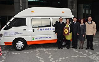 张愉羚〈左2〉，捐赠复康巴士给新北市政府社会局做公益。（摄影:宋顺澈  / 大纪元）