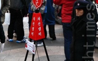 经济萧条 韩国人捐善款不减反增