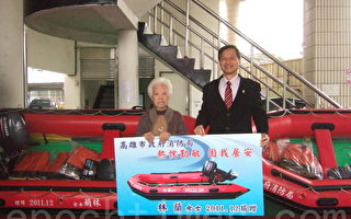 85岁阿嬷资源回收存钱  捐赠救生艇2艘