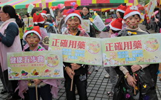 斗六跨年活動 「珍愛自己」健康衛生宣導