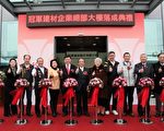 冠军企业大楼落成    爱心园游会扶弱