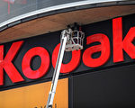 伊斯曼柯達公司(Eastman Kodak Co.)可能在未來幾週內依據美國《破產法》第11章尋求破產保護 （EMMANUEL DUNAND / 2009 AFP）