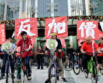 港元旦单车游行反霸权 促结束一党专制