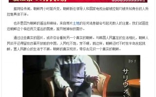 网络疯传朝鲜兵变  外界:金正恩难控局面