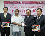 台商赠LED灯给马国偏远学童