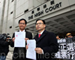 港民協林健文提選舉無效呈請
