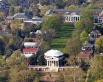 維吉尼亞大學在吉普林格個人理財雜誌評定的10大最有價值大學中名列第三。（大紀元資料圖片）