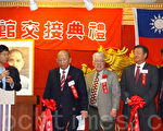 二埠中華會館舉行新年就職典禮