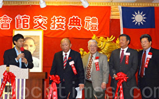 二埠中華會館舉行新年就職典禮