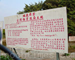 元朗洪水桥丹桂村目前面临政府收地，村民坚持不迁不拆。（摄影：关式明／大纪元）