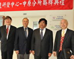 中原大學與生達製藥研發教育中心掛牌