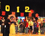 北新中文學校舉辦迎新年活動