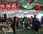 響應國家清潔週 嘉市舉辦跳蚤市場
