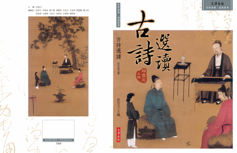 古诗选读：击壤歌| 大纪元