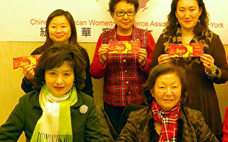 紐約華裔婦女總商會2月11日新春敬老