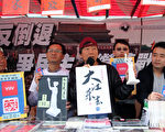港維園年宵開鑼 傳遞民主訊息