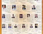圣地亚哥政要向大纪元读者拜年