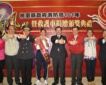 119桃园消防节庆祝大会