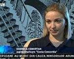 女证人现身 挺意国耻落跑船长