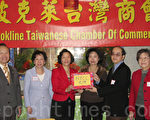 陳玉瑛任波克萊台商會新會長