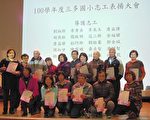 音韻傳情意 國小師生與志工們情感交融