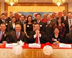 庆龙年 全国华人保守党联合总会成立