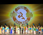 神韵舞新生送吉祥 中西观众共度中国新年